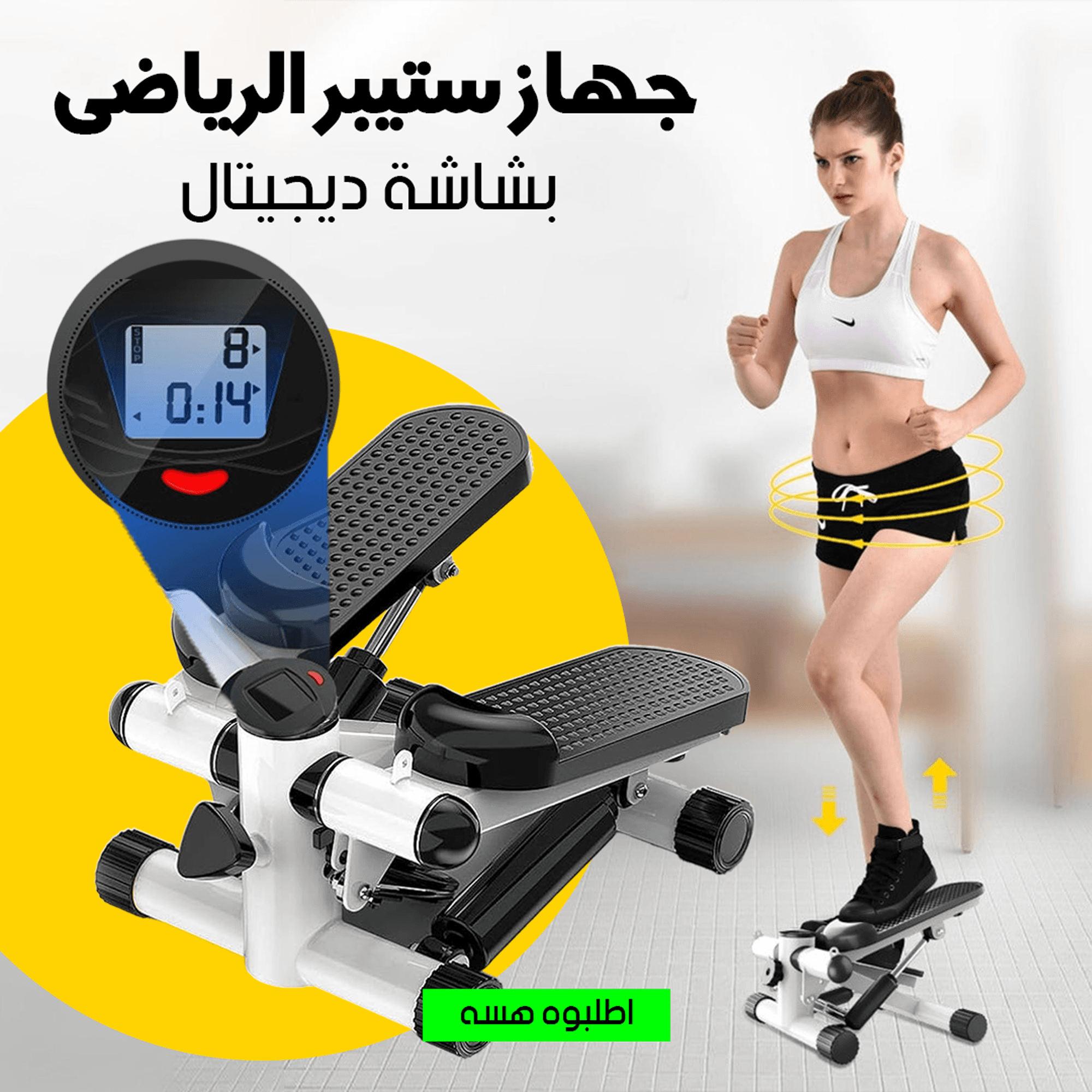 جهاز ستيبر الرياضى بشاشة ديجيتال