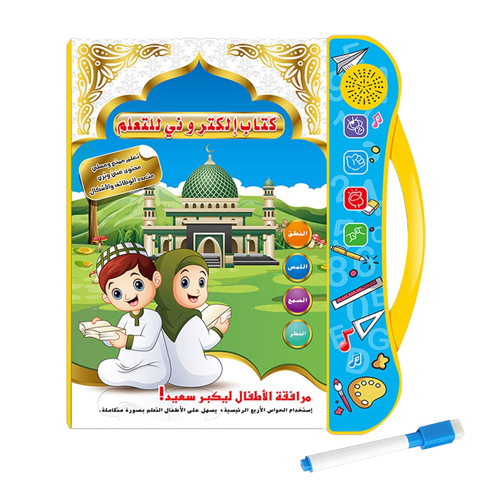 كتاب تعليمي ثنائي اللغة صوتي للأطفال