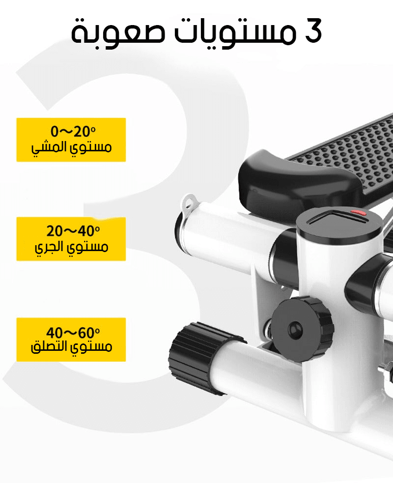 جهاز ستيبر الرياضى بشاشة ديجيتال