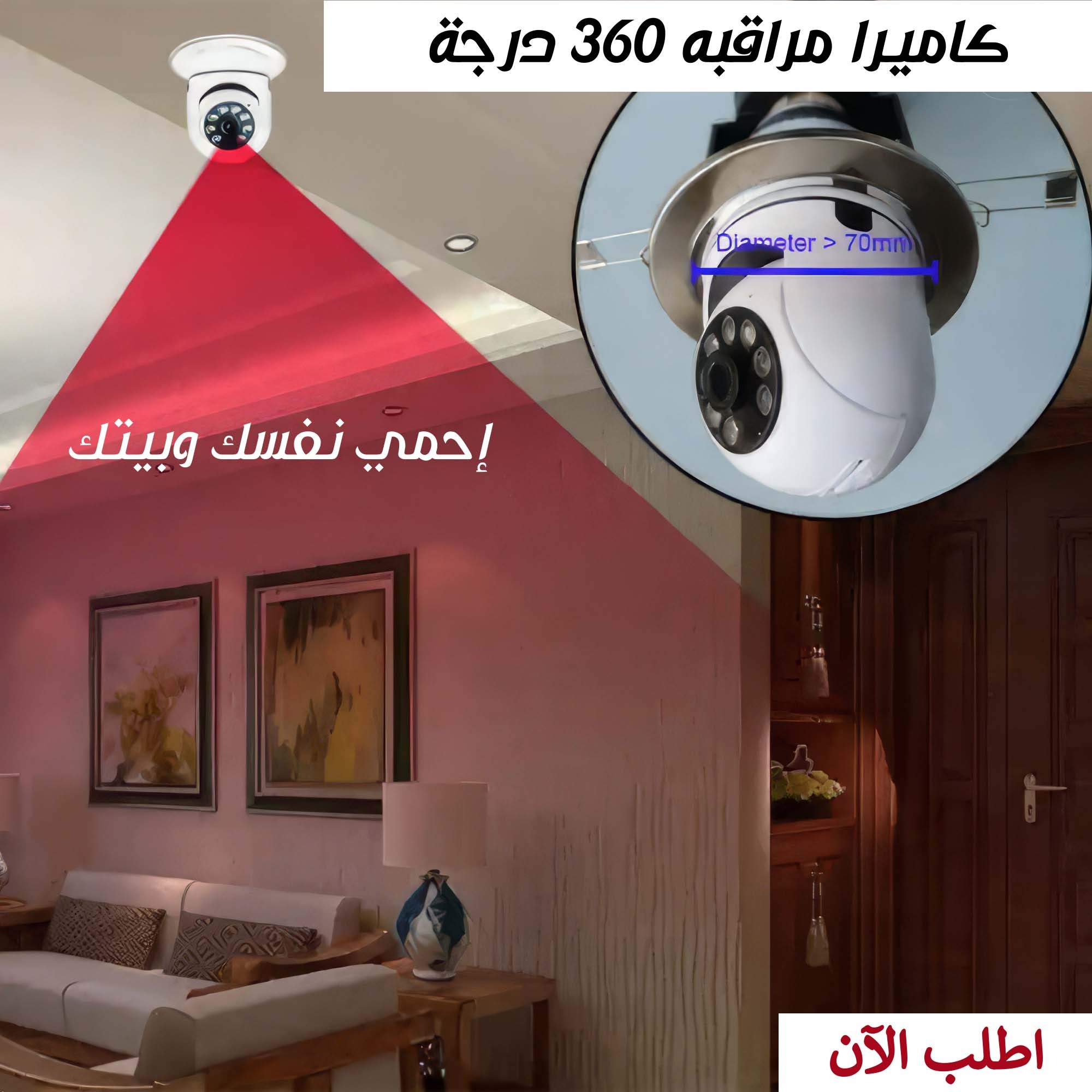 كاميرة مراقبه 360 درجه + كاميرا جيب للمراقبه + موبيل شبكات للمسافات البعيده S8500