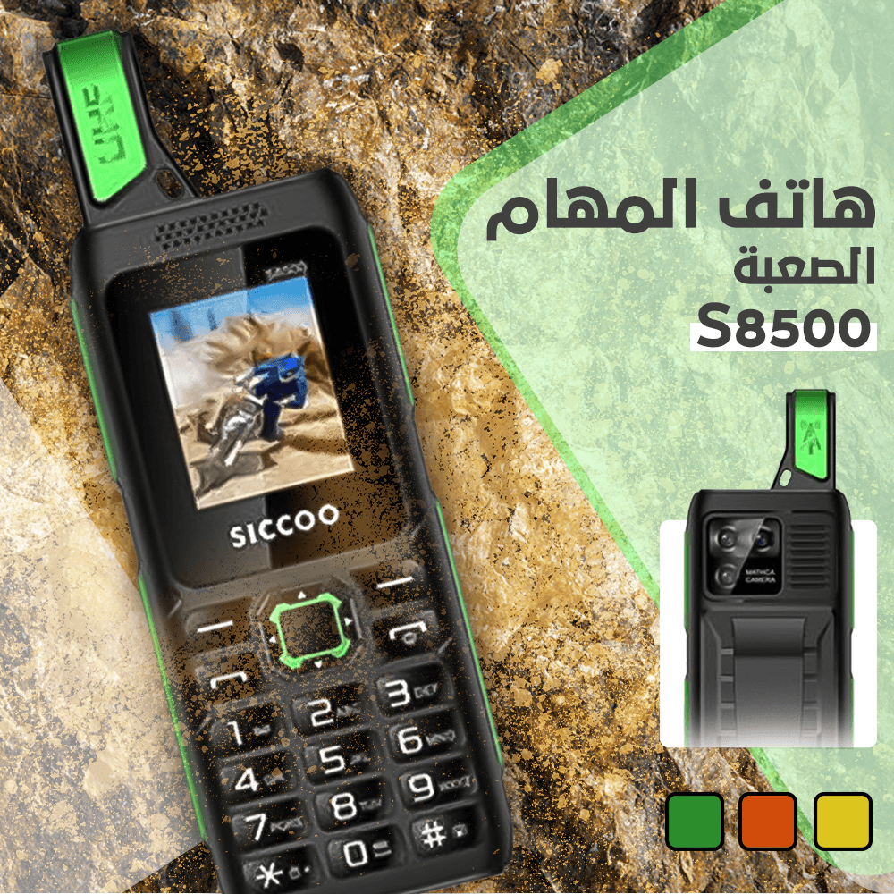 كاميرة مراقبه 360 درجه + كاميرا جيب للمراقبه + موبيل شبكات للمسافات البعيده S8500
