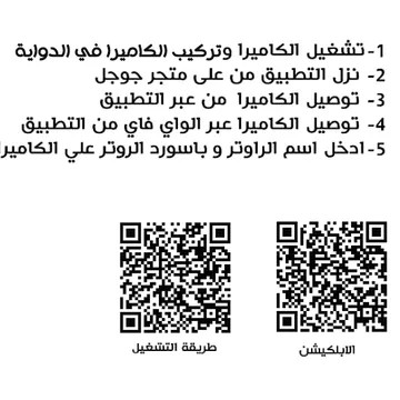 عرض قطعتين كاميرة مراقبه 360 درجه